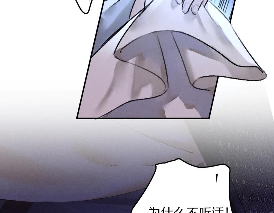 《遵命》第40话 你这小呆鹅 第27页