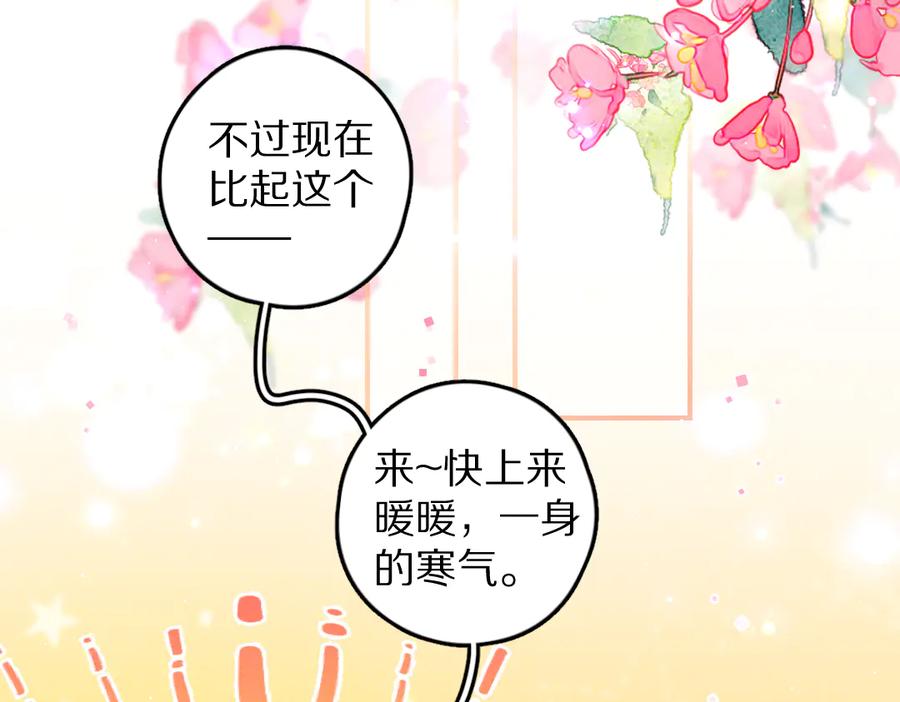 《遵命》第40话 你这小呆鹅 第39页