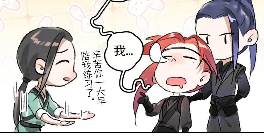 《遵命》第40话 你这小呆鹅 第70页
