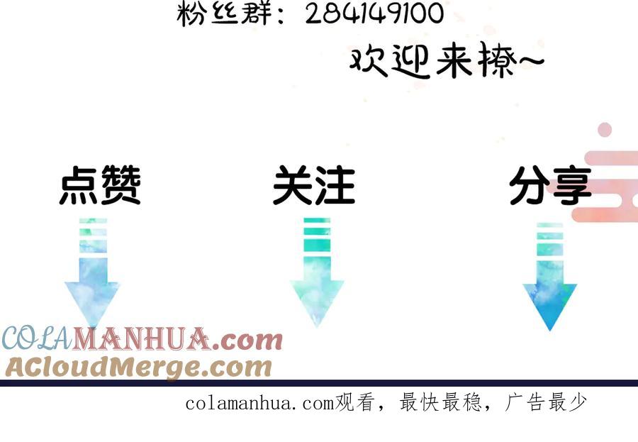 《遵命》第40话 你这小呆鹅 第113页