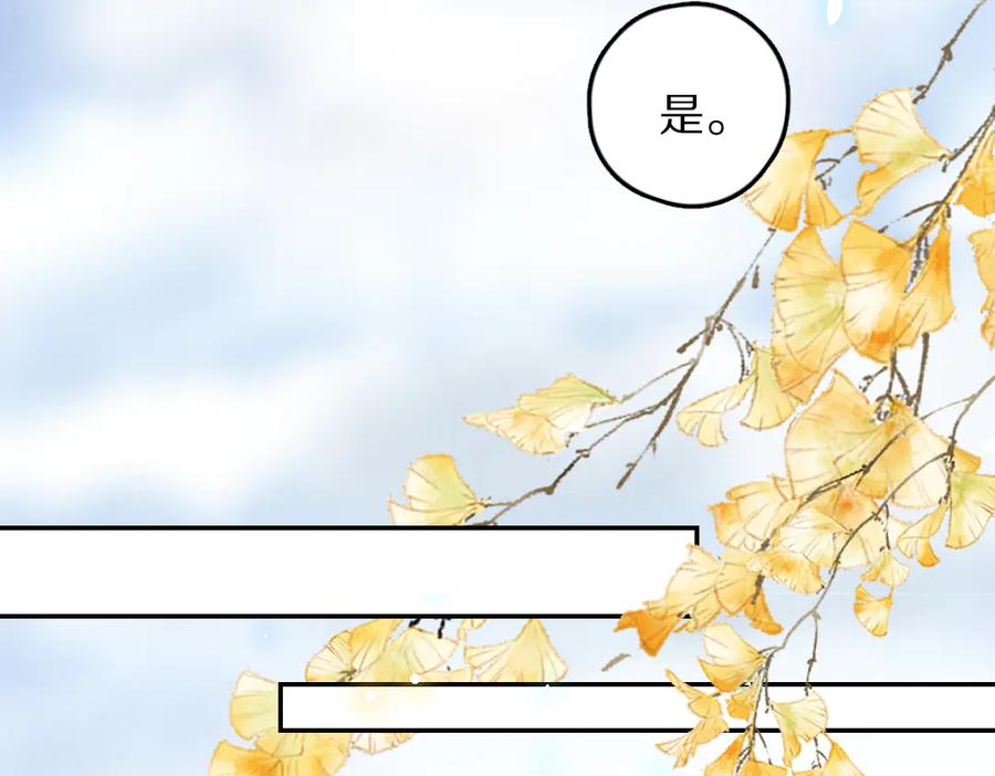 《遵命》第40话 你这小呆鹅 第63页