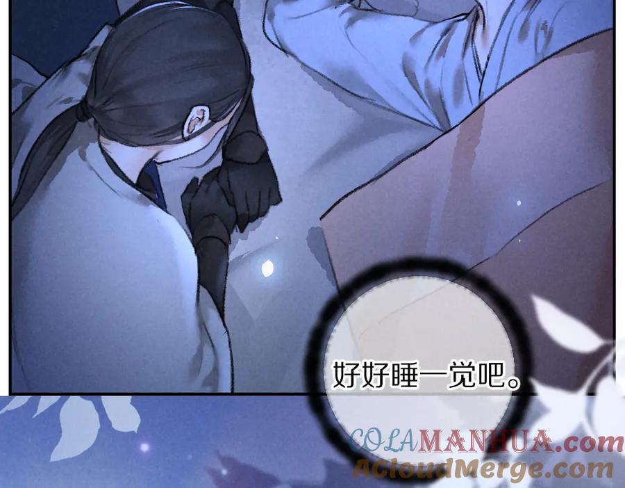 《遵命》第40话 你这小呆鹅 第53页