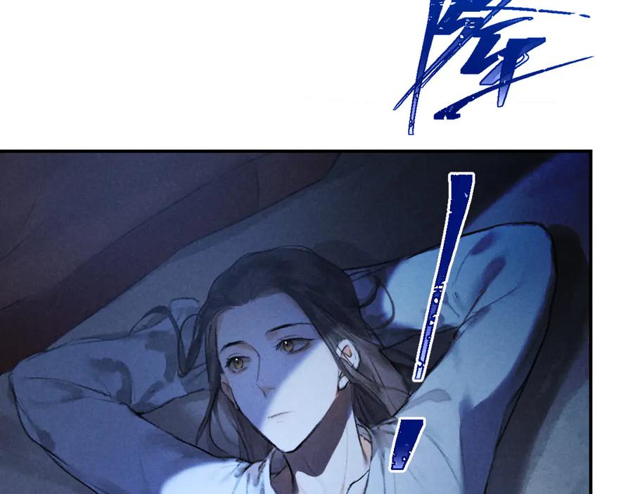 《遵命》第40话 你这小呆鹅 第14页