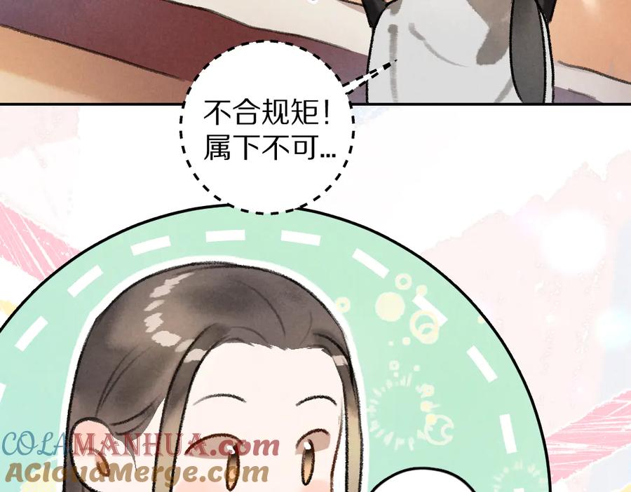 《遵命》第40话 你这小呆鹅 第41页