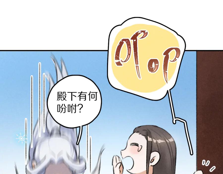 《遵命》第40话 你这小呆鹅 第58页