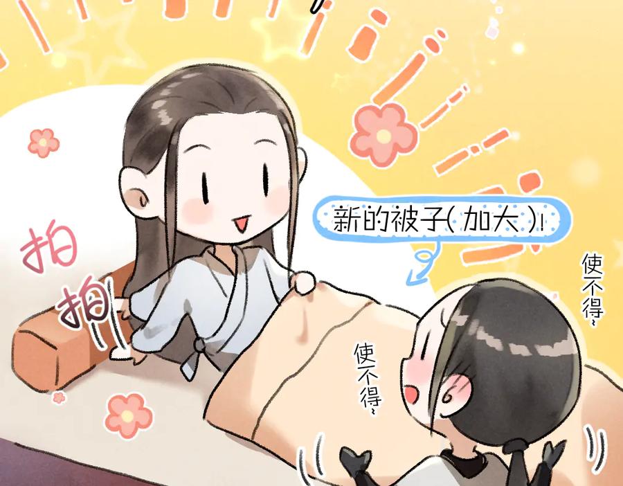 《遵命》第40话 你这小呆鹅 第40页