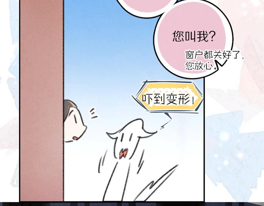 《遵命》第40话 你这小呆鹅 第43页
