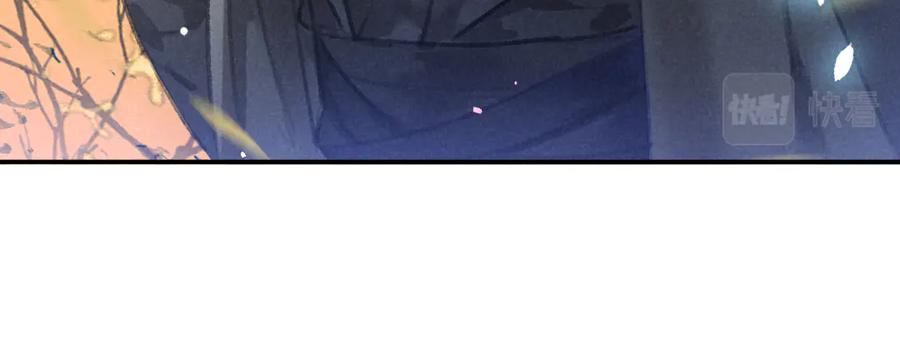 《遵命》第40话 你这小呆鹅 第94页