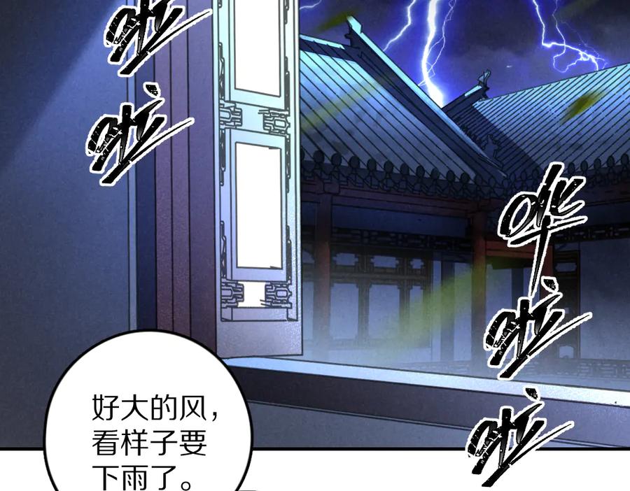 《遵命》第40话 你这小呆鹅 第16页