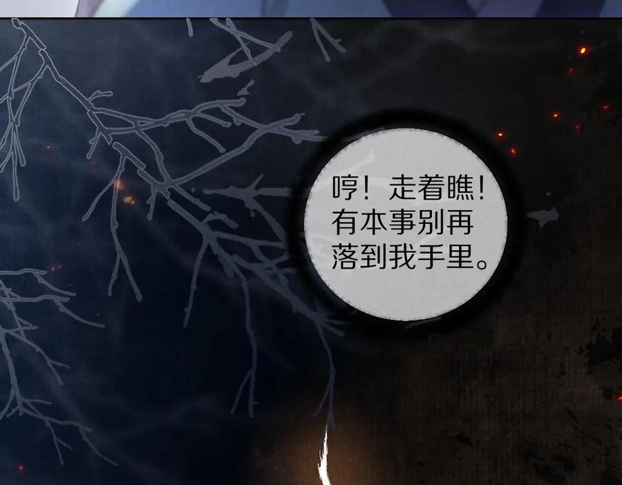 《遵命》第41话 重回影宫 第24页