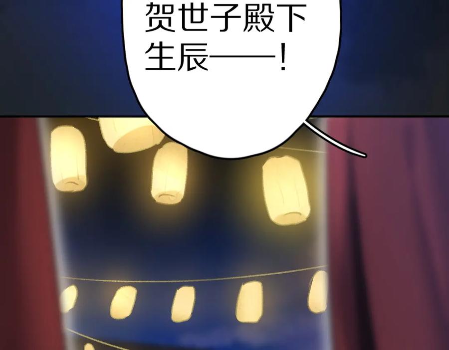 《遵命》第41话 重回影宫 第66页