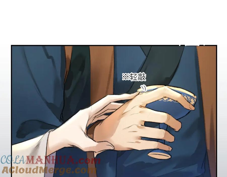 《遵命》第41话 重回影宫 第61页