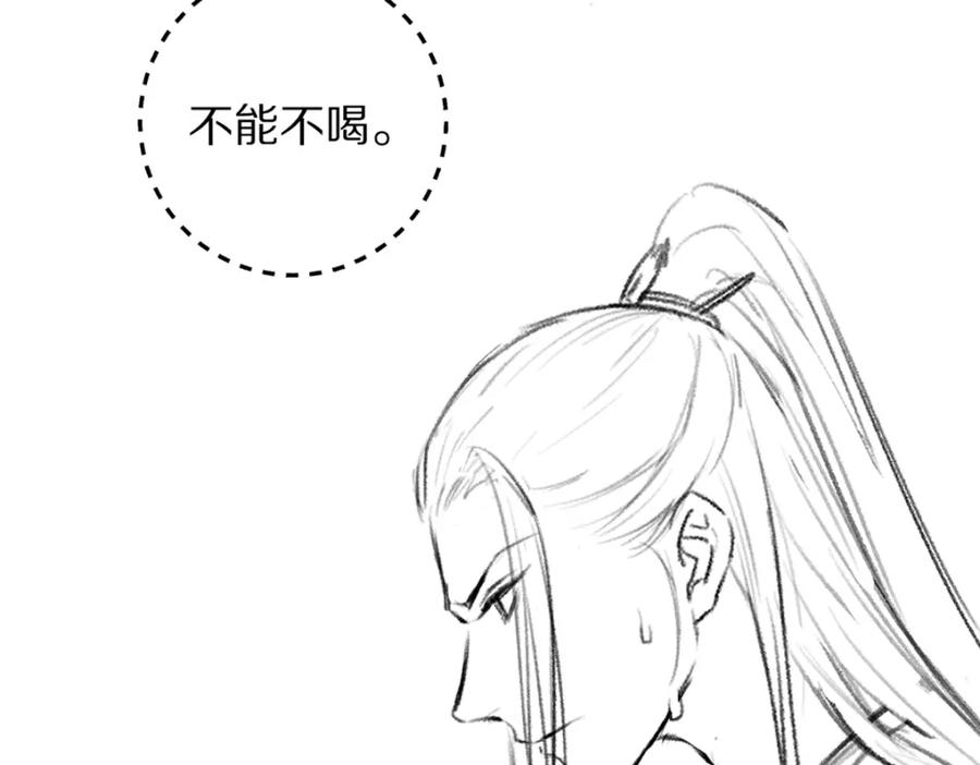 《遵命》第41话 重回影宫 第78页