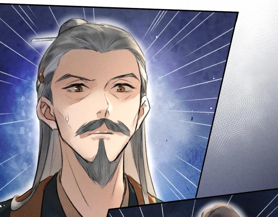 《遵命》第41话 重回影宫 第69页