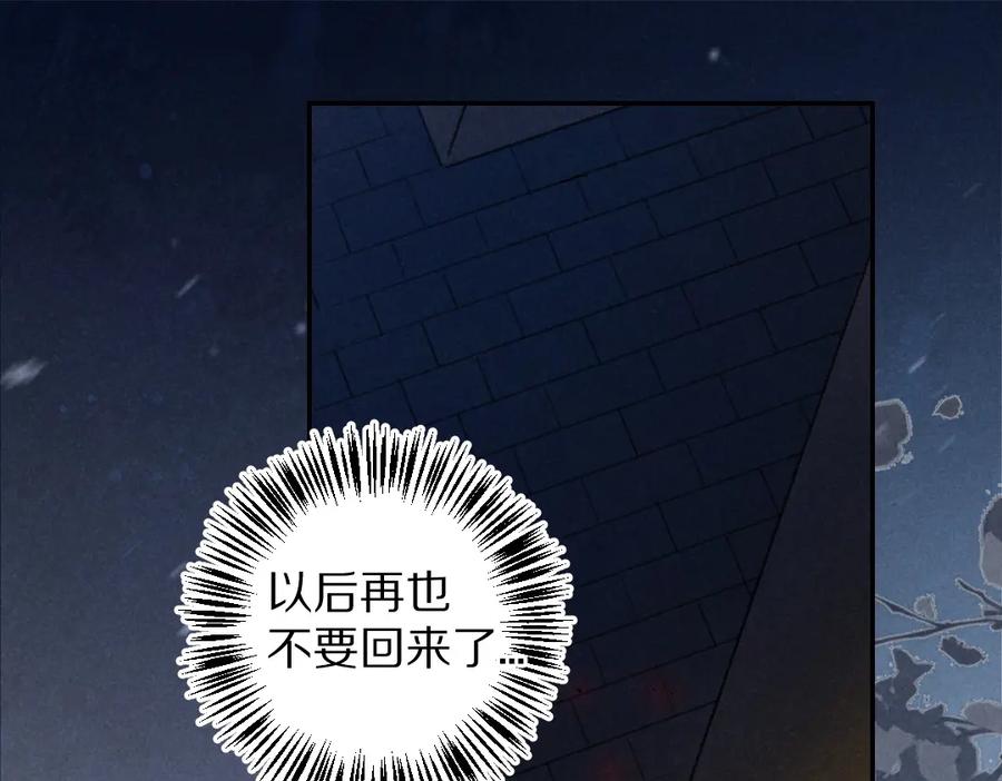 《遵命》第41话 重回影宫 第35页
