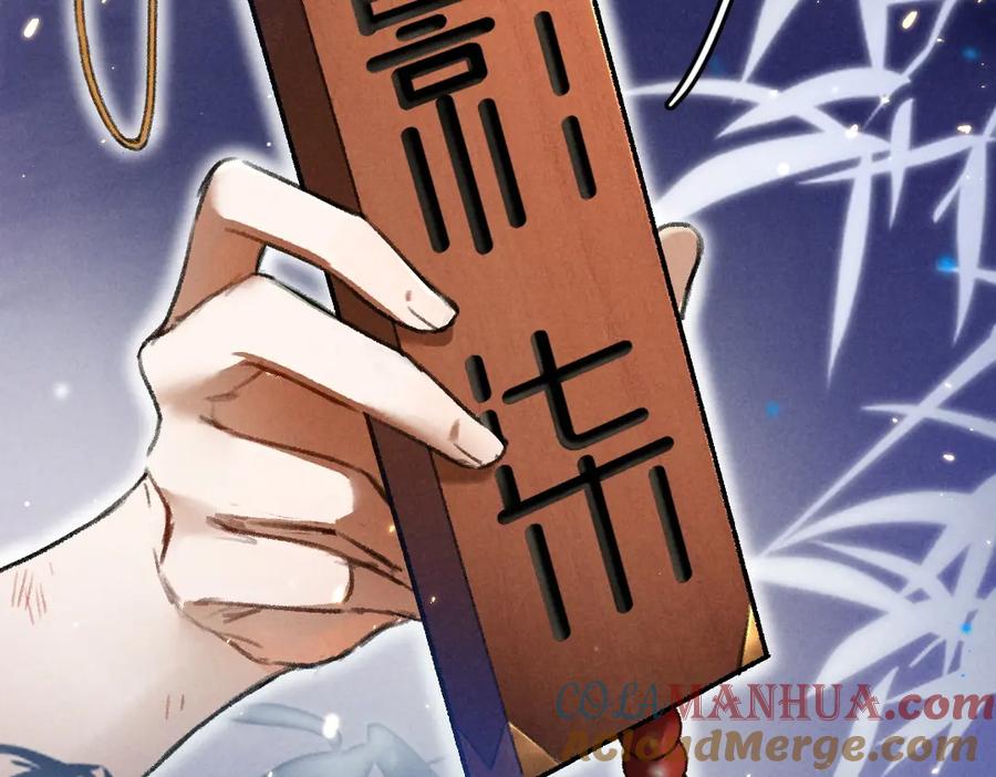 《遵命》第41话 重回影宫 第16页