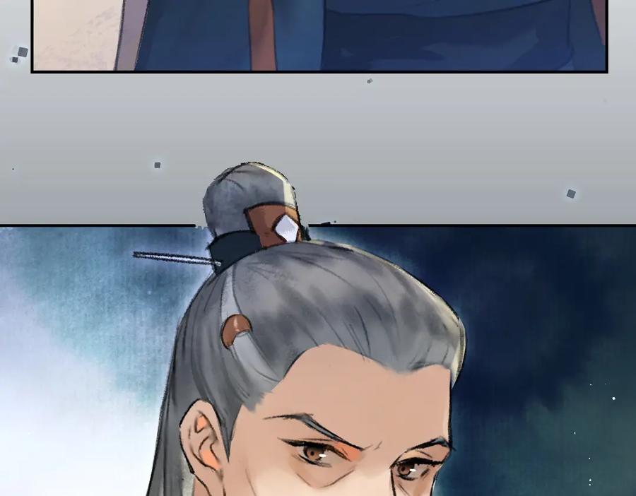 《遵命》第41话 重回影宫 第62页