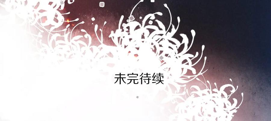 《遵命》第41话 重回影宫 第75页