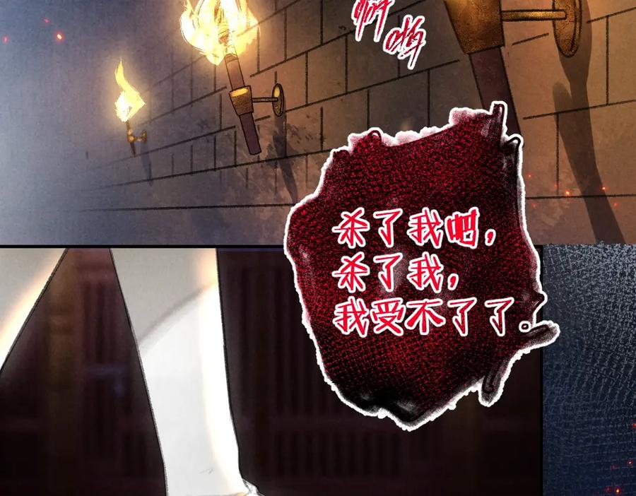 《遵命》第41话 重回影宫 第26页