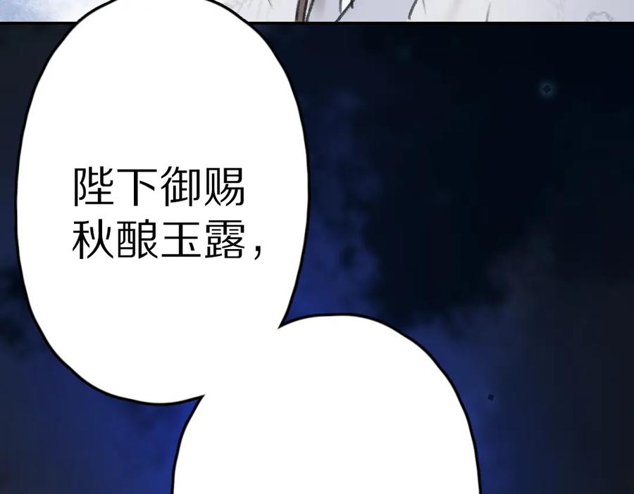 《遵命》第41话 重回影宫 第65页