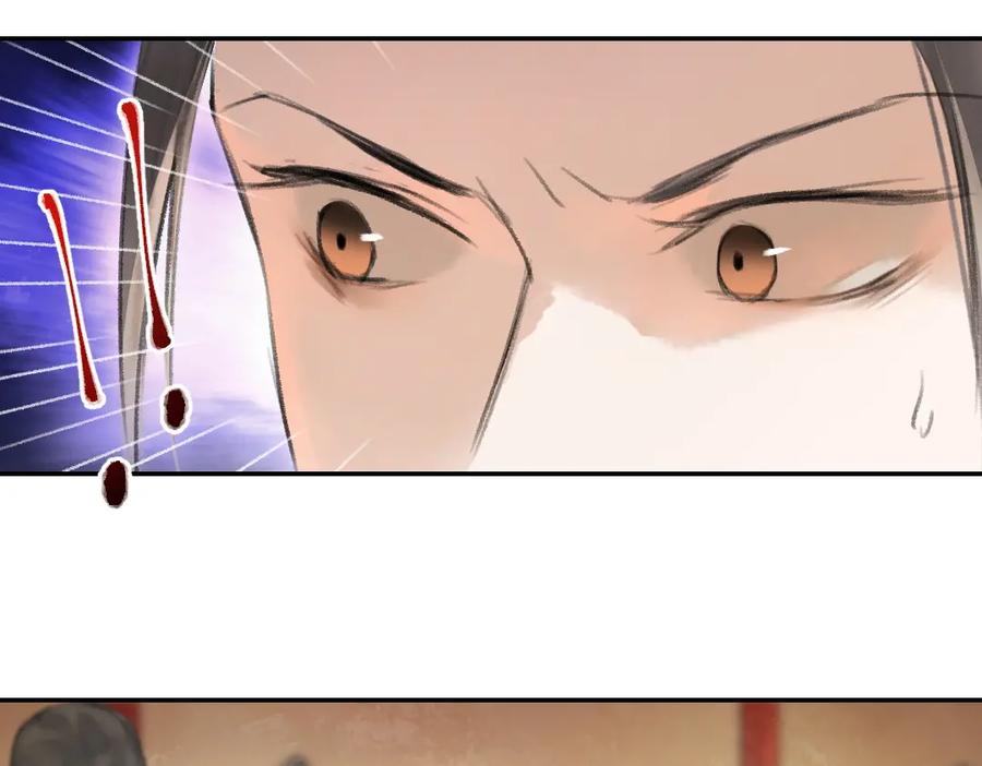《遵命》第41话 重回影宫 第59页