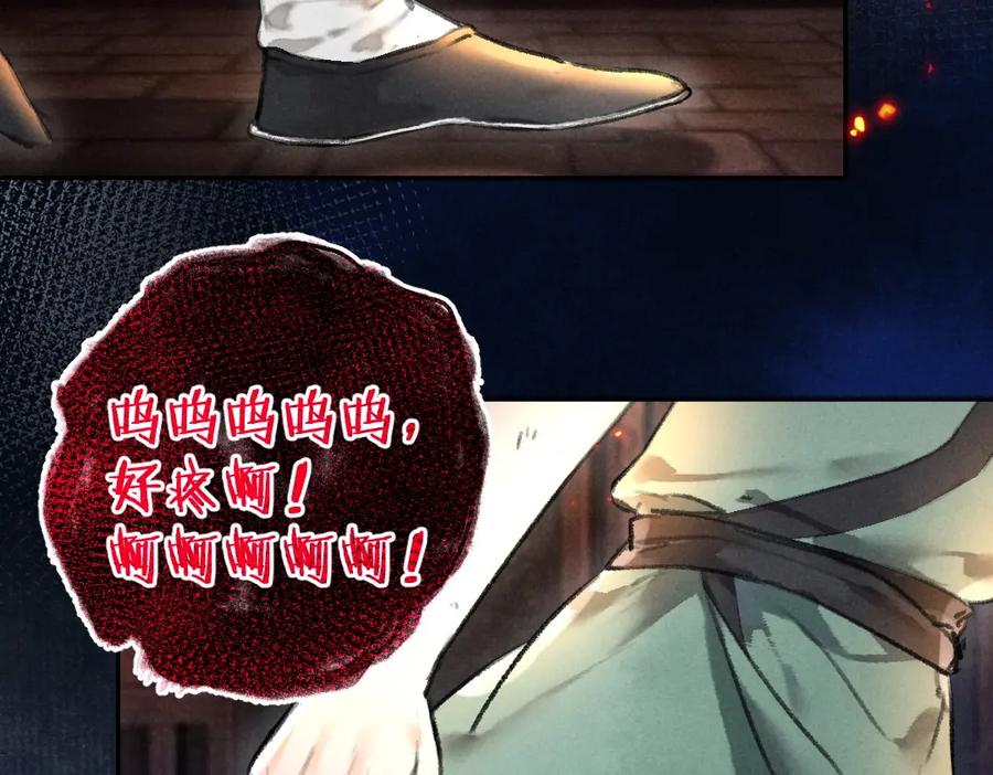 《遵命》第41话 重回影宫 第27页