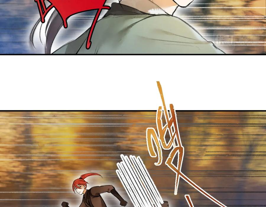 《遵命》第41话 重回影宫 第50页
