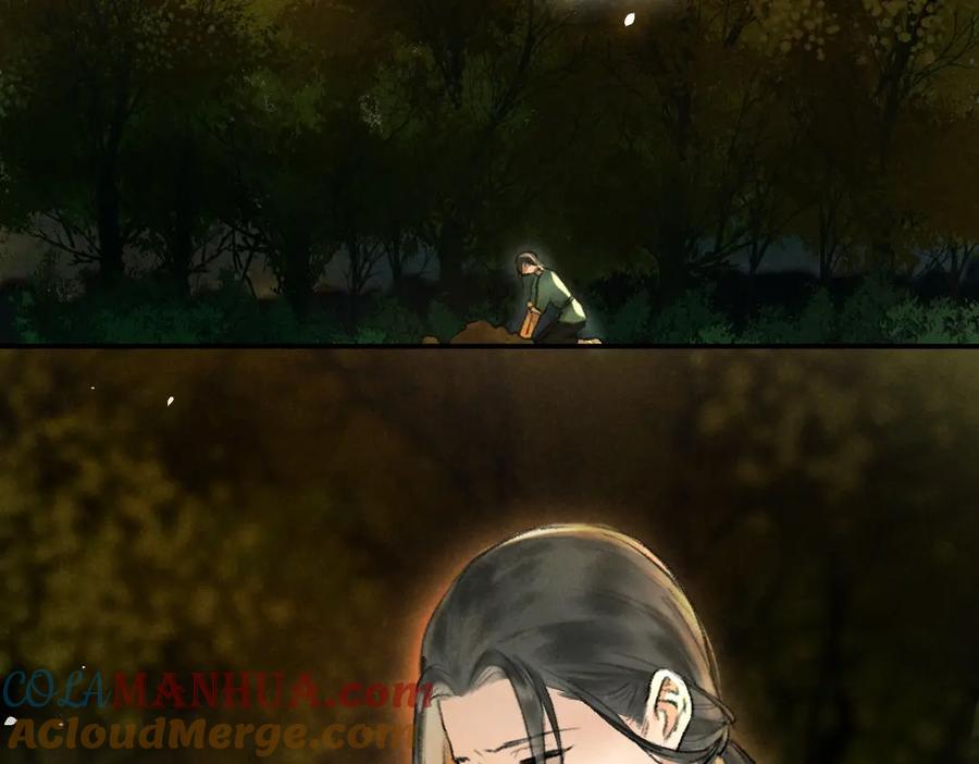 《遵命》第41话 重回影宫 第40页