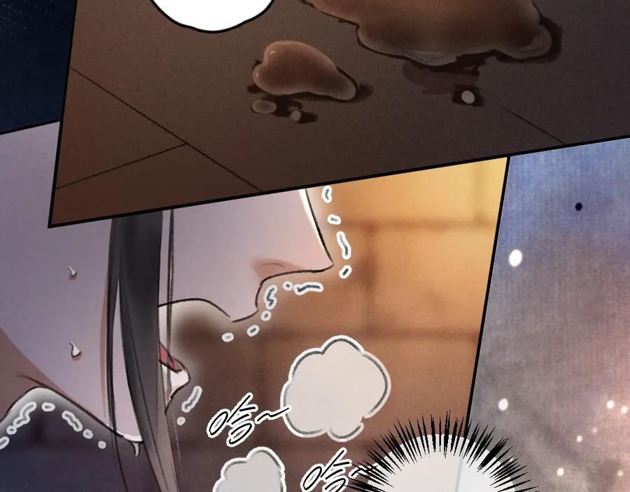 《遵命》第41话 重回影宫 第32页