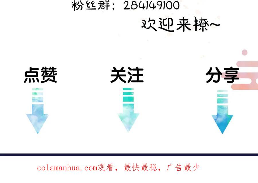 《遵命》第41话 重回影宫 第87页