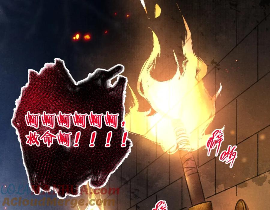 《遵命》第41话 重回影宫 第25页