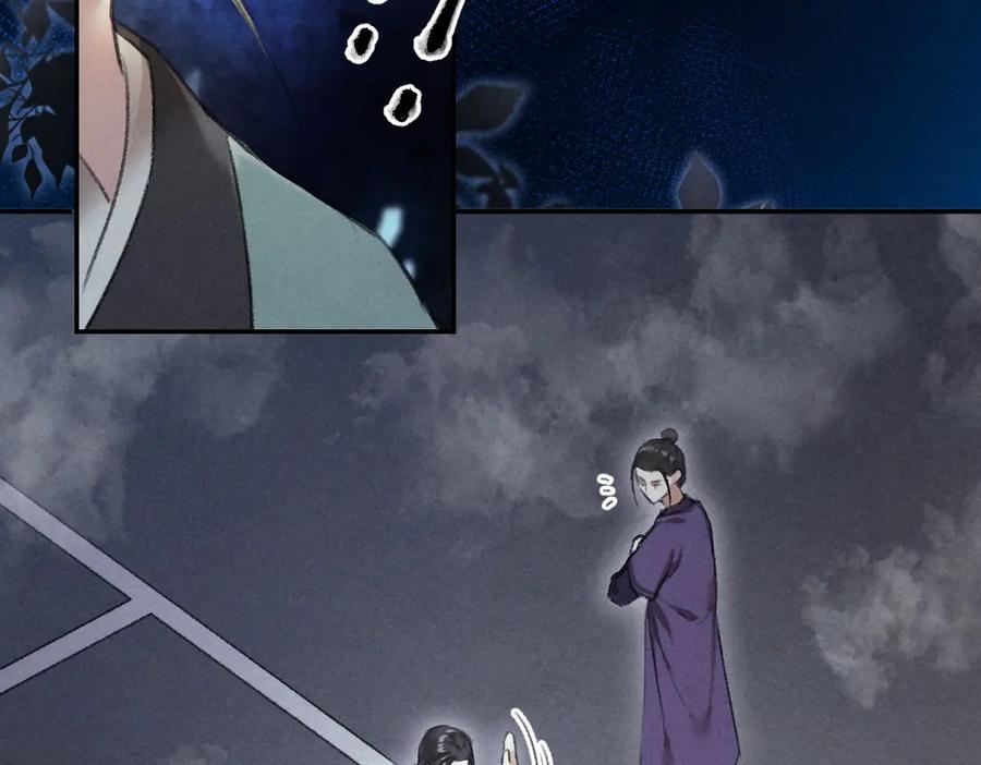 《遵命》第41话 重回影宫 第21页
