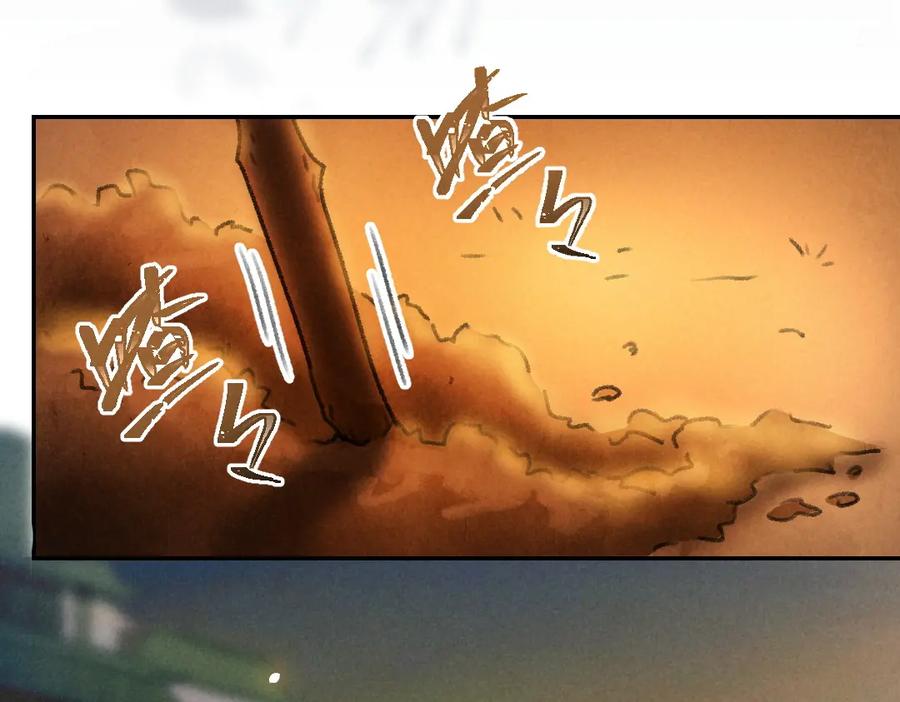 《遵命》第41话 重回影宫 第38页