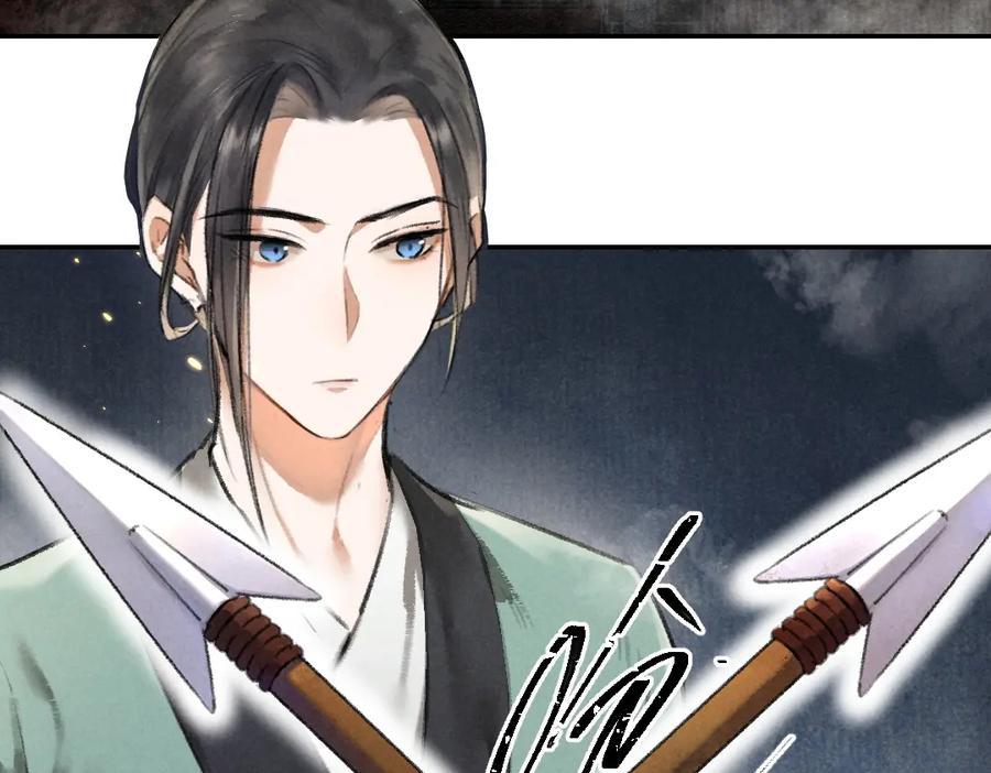 《遵命》第41话 重回影宫 第14页