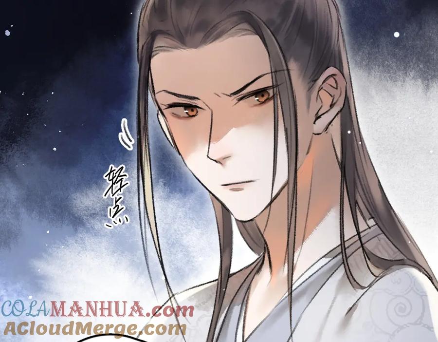《遵命》第41话 重回影宫 第64页
