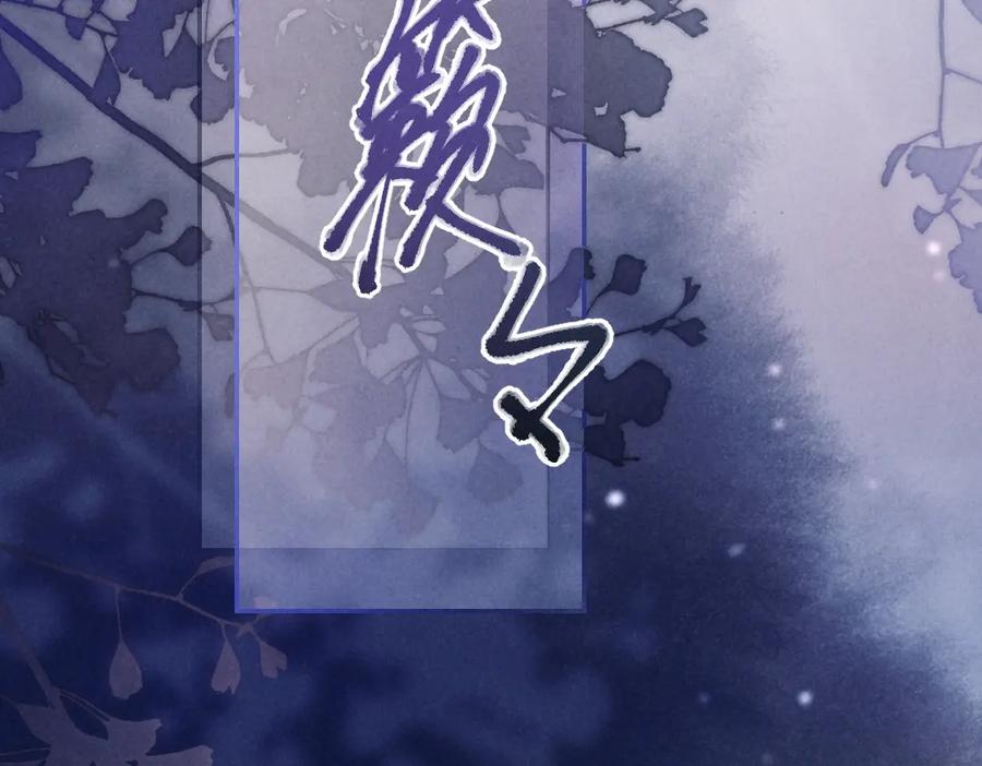 《遵命》第42话 御赐生辰礼 第53页