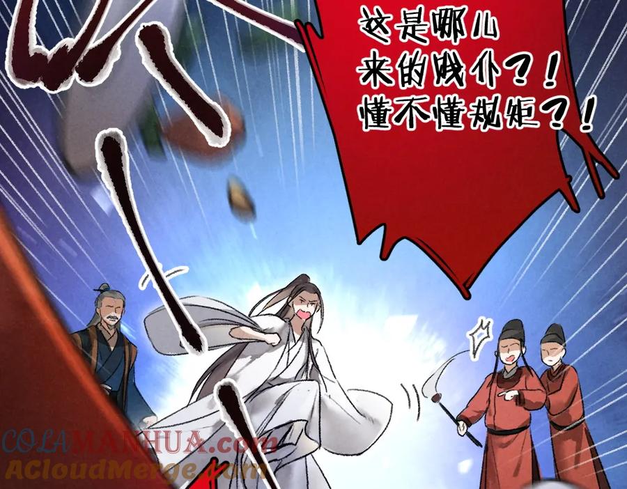 《遵命》第42话 御赐生辰礼 第49页