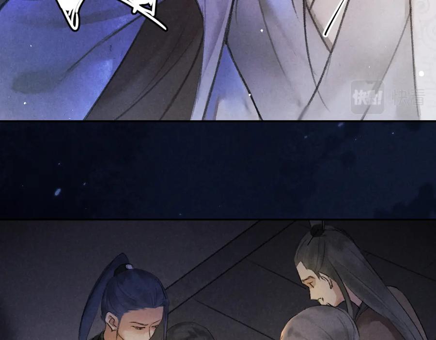 《遵命》第42话 御赐生辰礼 第75页