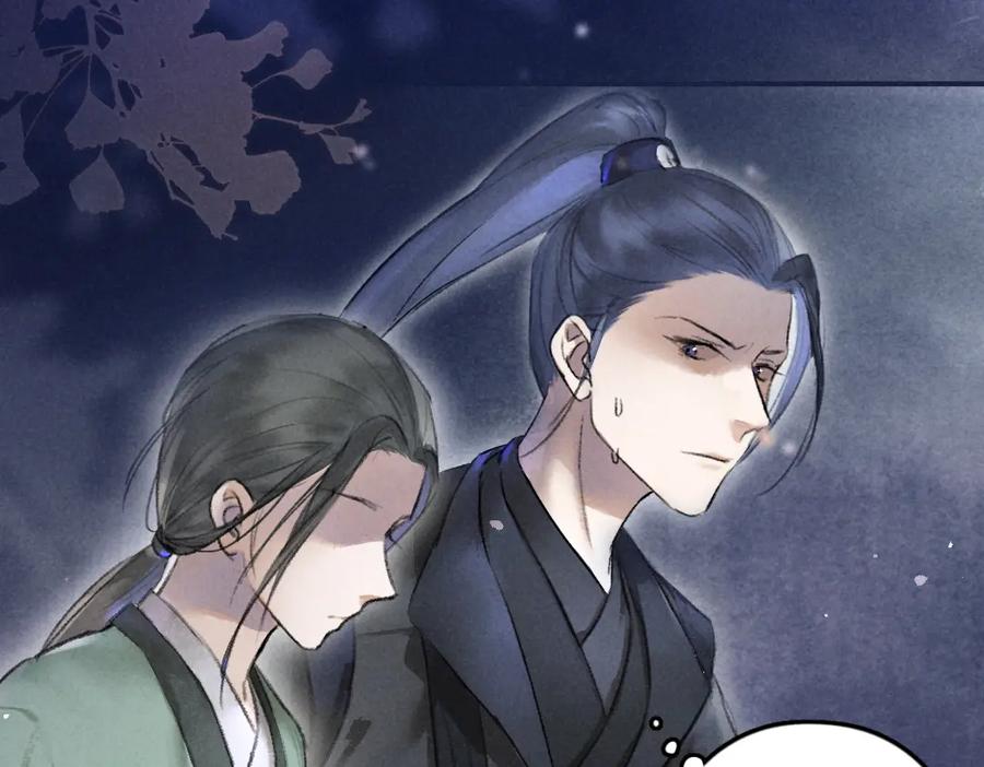 《遵命》第42话 御赐生辰礼 第54页