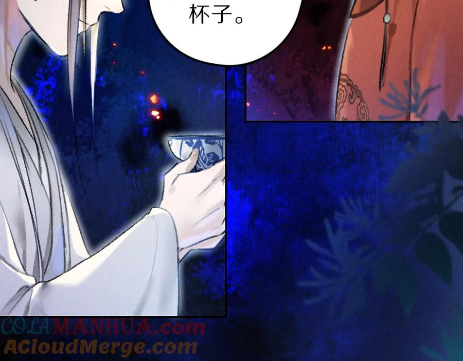 《遵命》第42话 御赐生辰礼 第37页