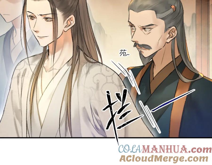 《遵命》第42话 御赐生辰礼 第31页