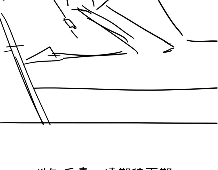 《遵命》第43话 梦魇再次降临 第106页