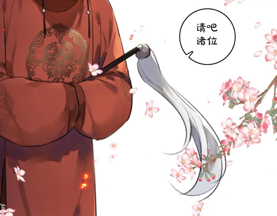 《遵命》第43话 梦魇再次降临 第111页