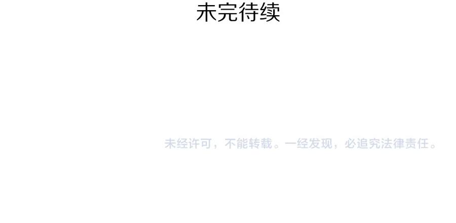《遵命》第43话 梦魇再次降临 第100页