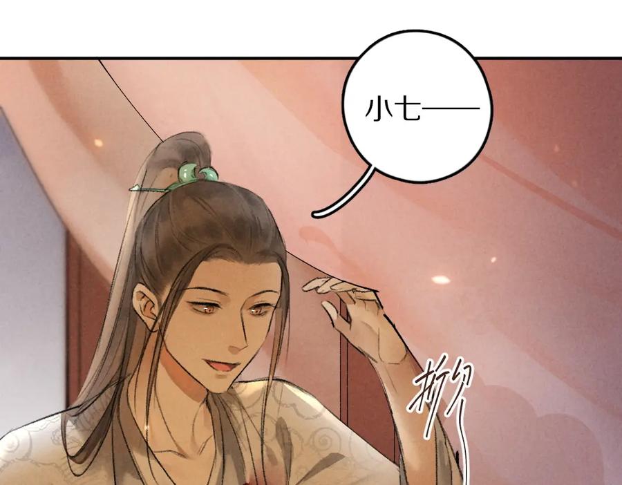《遵命》第43话 梦魇再次降临 第96页