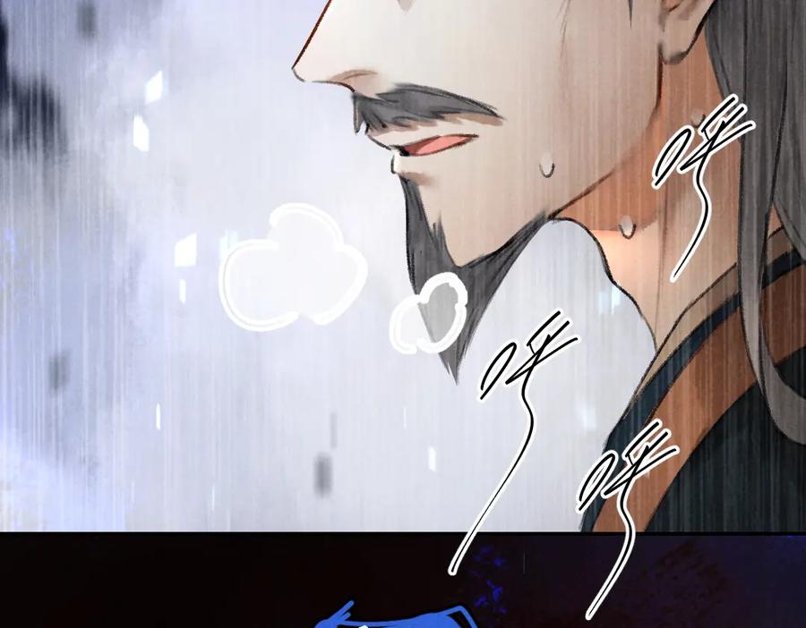 《遵命》第43话 梦魇再次降临 第75页