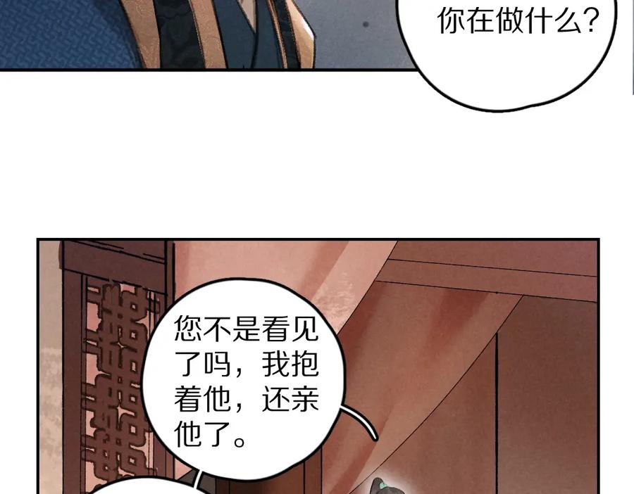 《遵命》第43话 梦魇再次降临 第62页