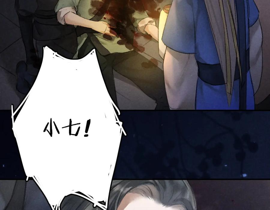 《遵命》第43话 梦魇再次降临 第2页