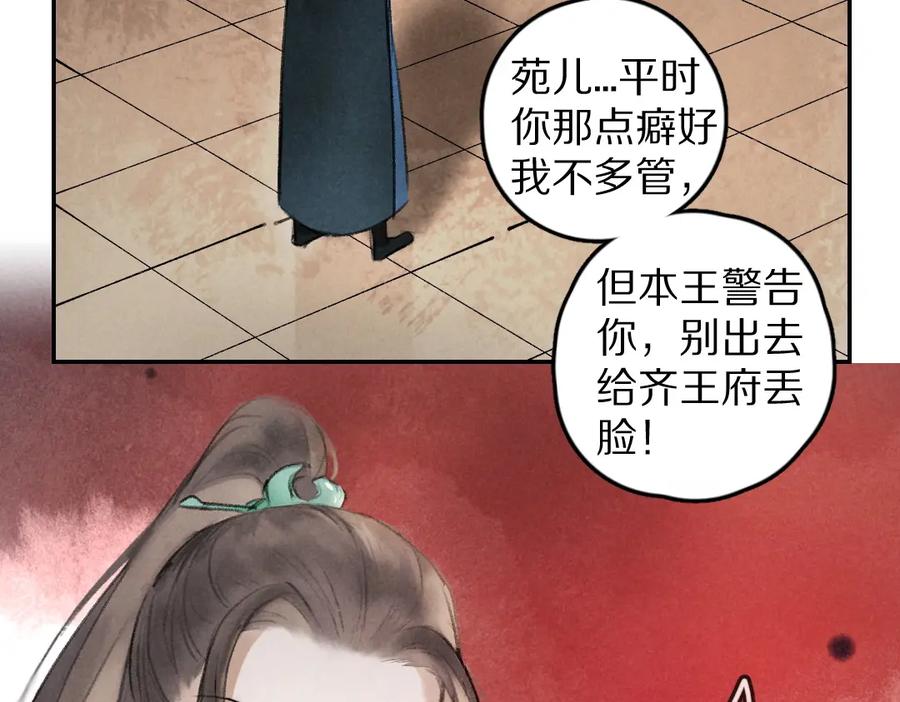 《遵命》第43话 梦魇再次降临 第64页