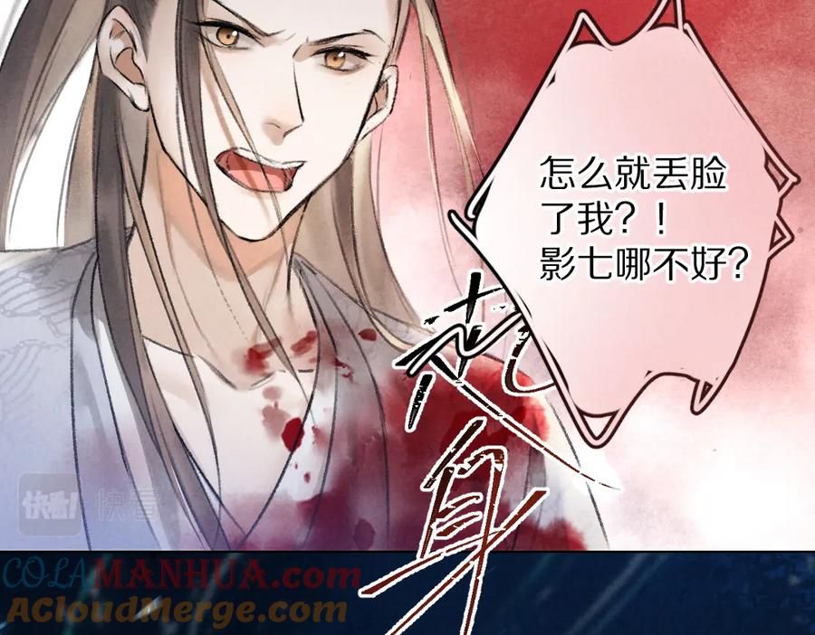 《遵命》第43话 梦魇再次降临 第65页